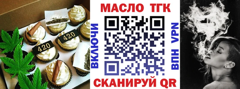 Печенье с ТГК конопля  где найти   Кубинка 