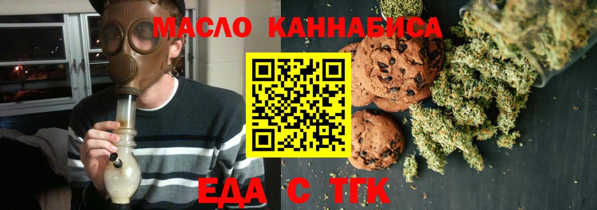Cannafood конопля  Вход с VPN  Кубинка 