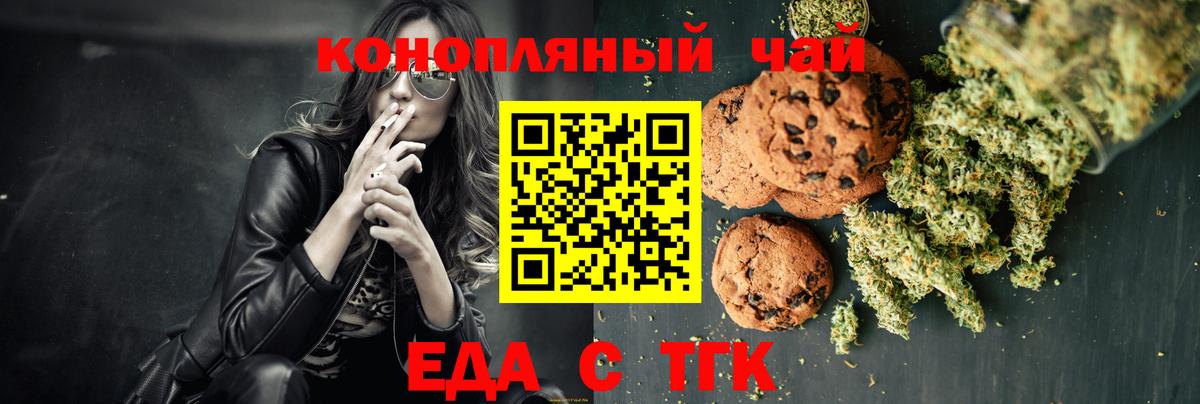 Canna-Cookies марихуана Кубинка