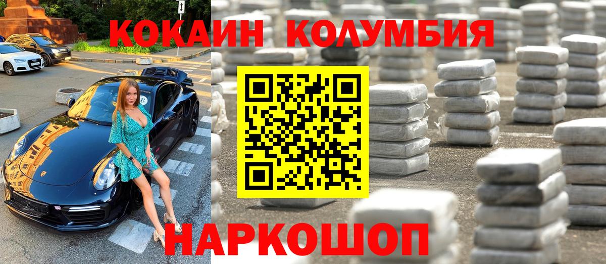 COCAIN FishScale Кубинка