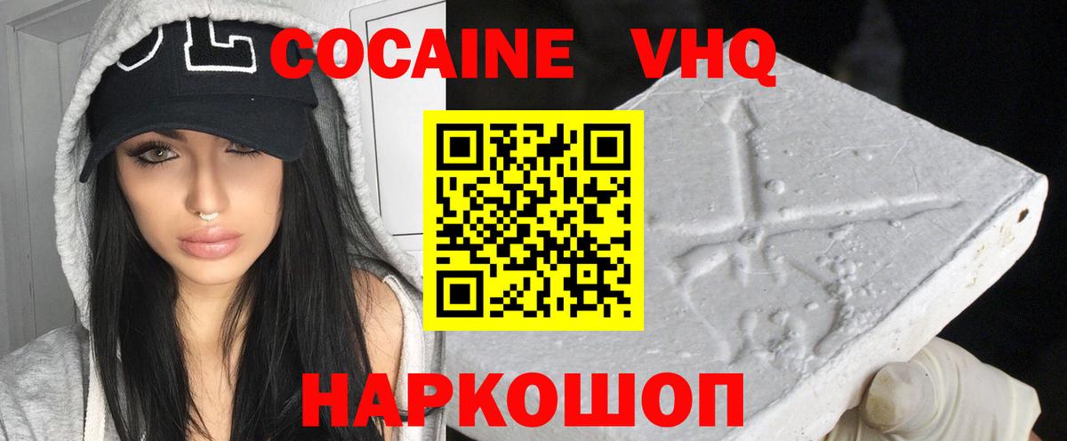 Кокаин Columbia  Cocaine  КОКАИН Fish Scale  Кубинка  Вход с VPN 