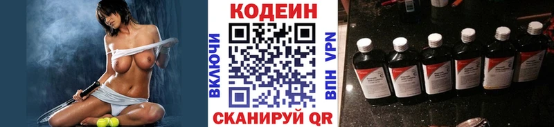 Кодеиновый сироп Lean напиток Lean (лин)  Кубинка 