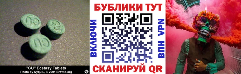 закладки  Кубинка  Ecstasy MDMA 