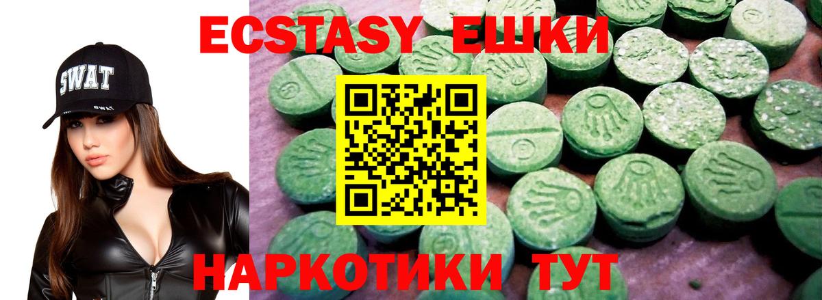 Кубинка  ЭКСТАЗИ TESLA  Ecstasy DUBAI  Ecstasy  Вход с VPN 