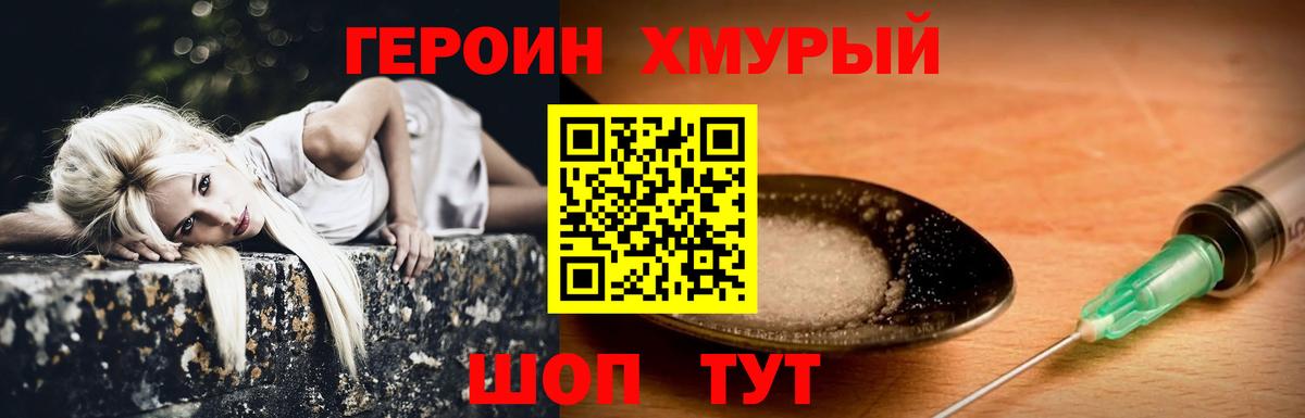 Героин Афган  Вход с VPN  Кубинка 