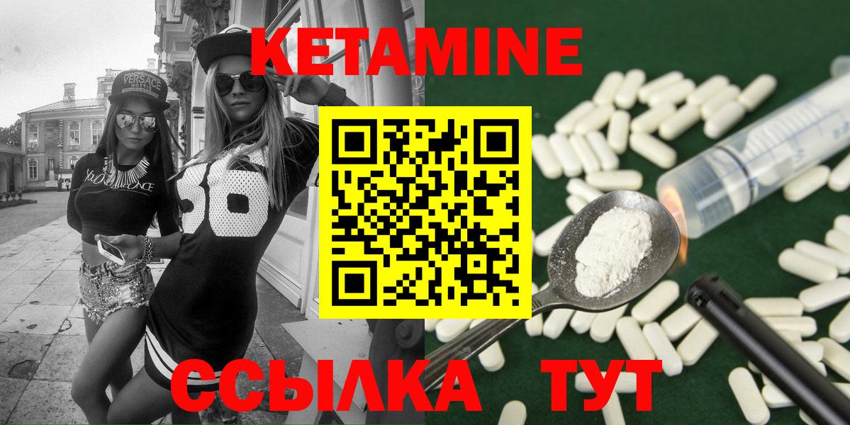 Кубинка  Кетамин VHQ  Кетамин ketamine  Вход с VPN 