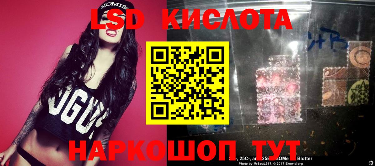ссылка на мегу как войти  Лсд 25 экстази кислота  Вход с VPN  Кубинка  Лсд 25 экстази кислота 