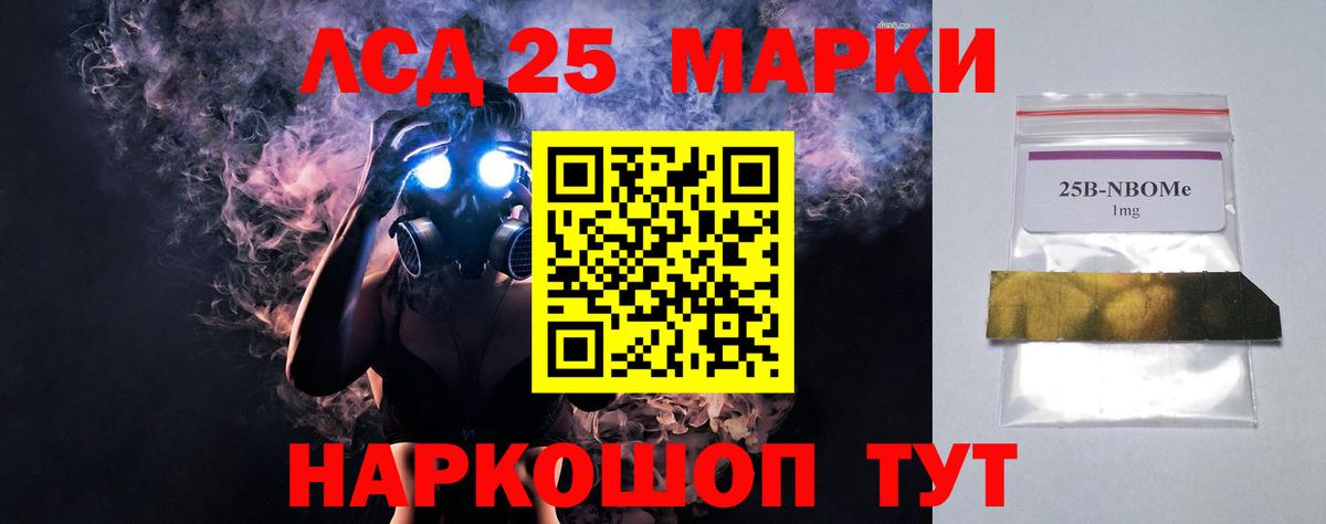 LSD-25 экстази кислота Кубинка