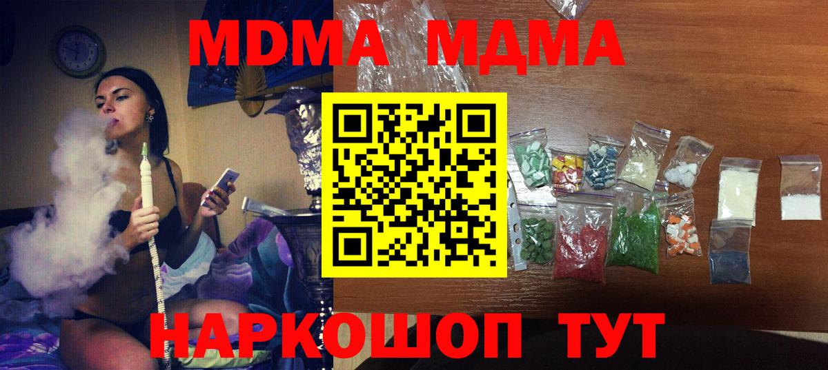MDMA Molly Кубинка