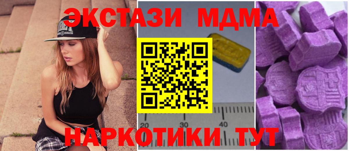 MDMA VHQ  МДМА crystal  МДМА  Кубинка  Вход с VPN 