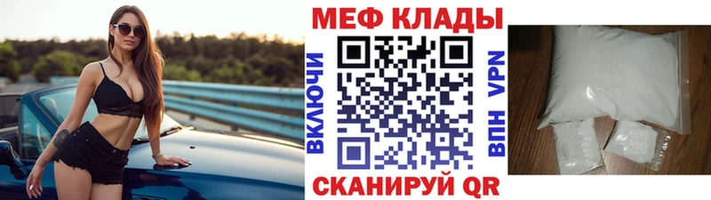 МЯУ-МЯУ 4 MMC  сайты даркнета как зайти  Кубинка 