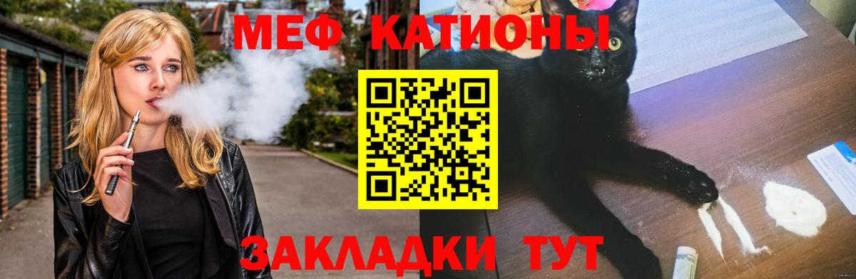 Мефедрон мука Кубинка