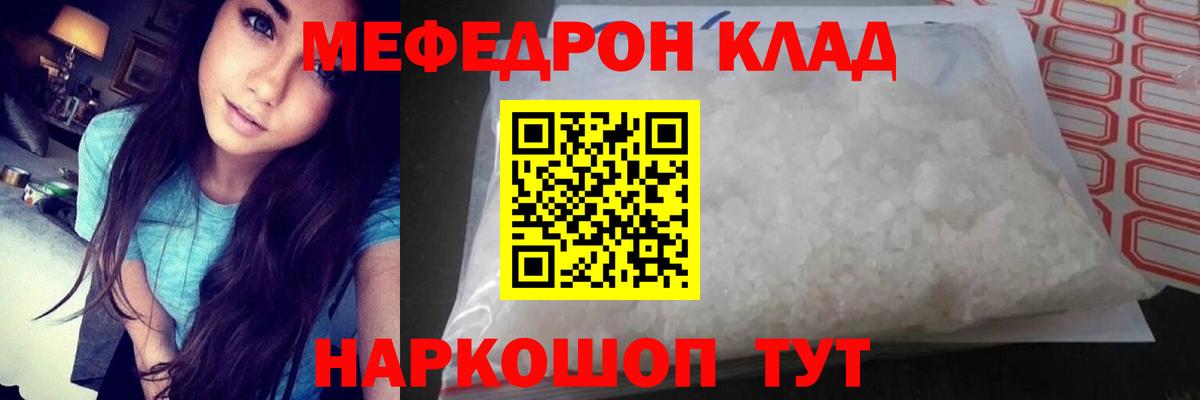 МЯУ-МЯУ 4 MMC  Мефедрон мяу мяу  Вход с VPN  МЯУ-МЯУ  Кубинка 