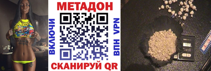 Метадон VHQ Кубинка