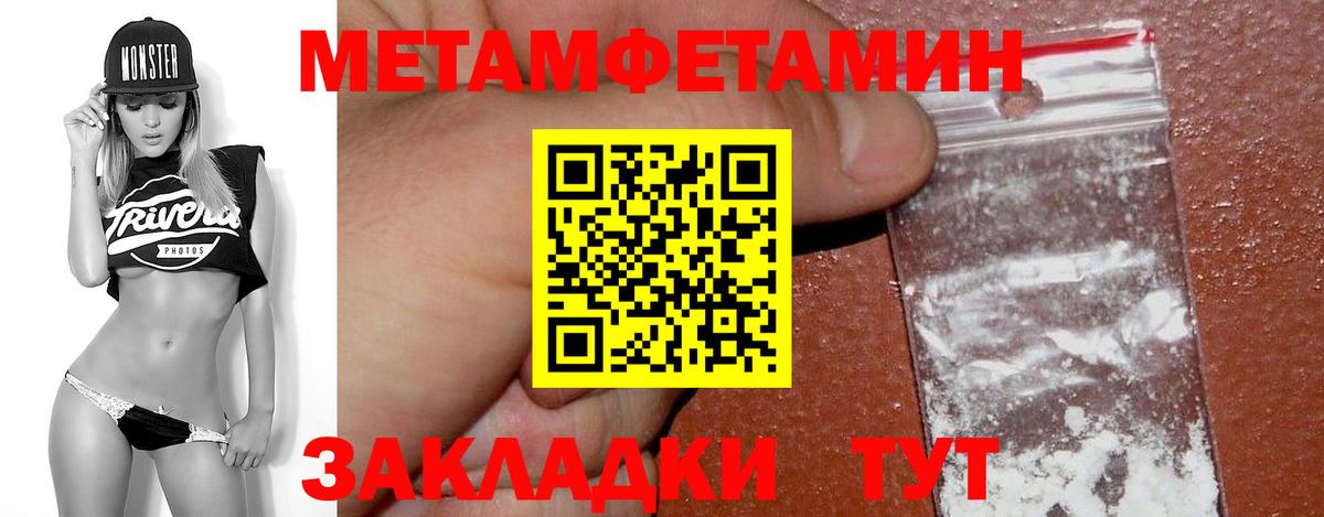 Первитин Methamphetamine Кубинка