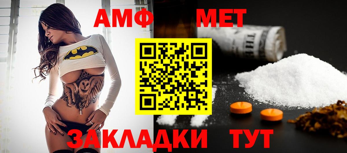 МЕТАМФЕТАМИН винт  Вход с VPN  Кубинка  МЕТАМФЕТАМИН винт 