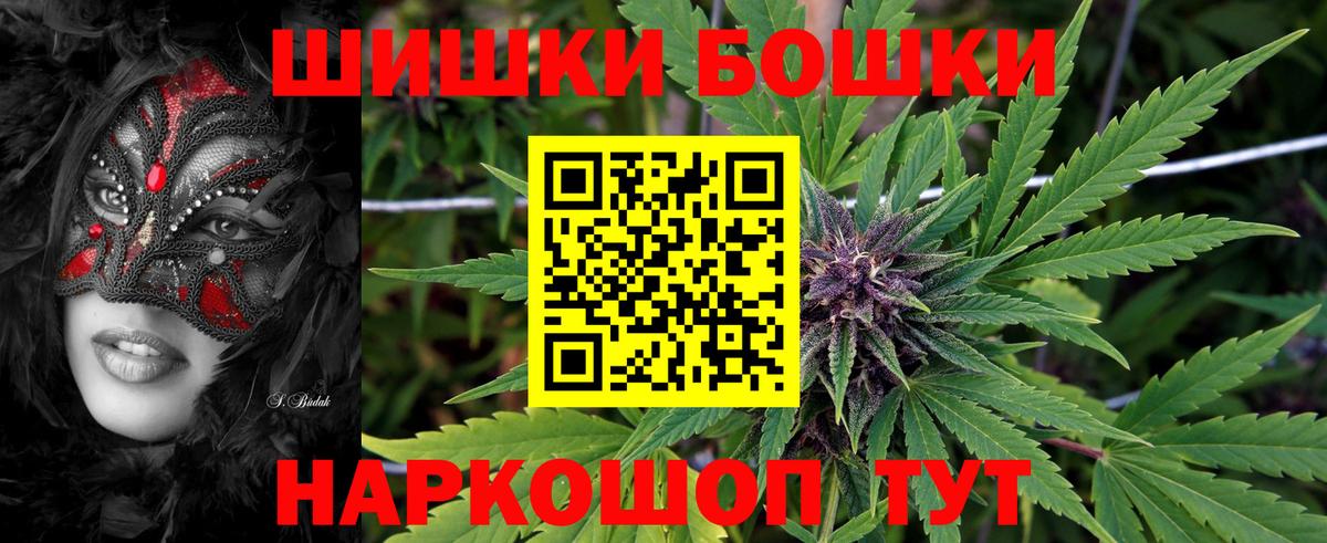 Марихуана семена  Бошки Шишки Amnesia  Вход с VPN  Кубинка  Бошки марихуана MAZAR 